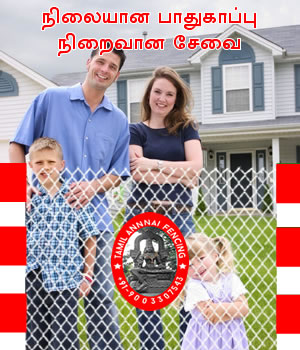 fencingcontractorsinkumbakonam