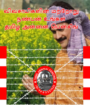fencingservicesinkumbakonam